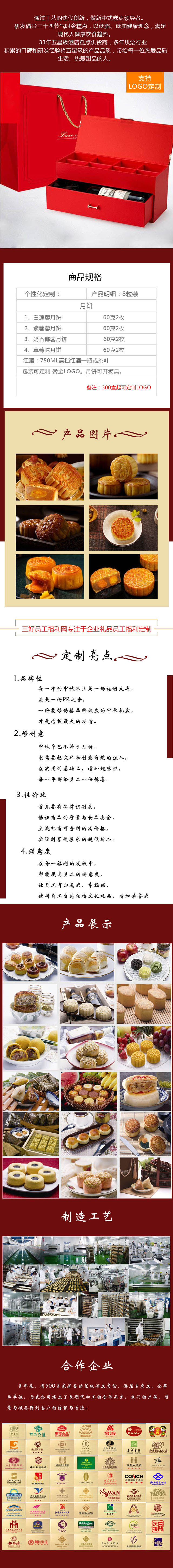 禮品定制 月餅 中秋節(jié)禮品