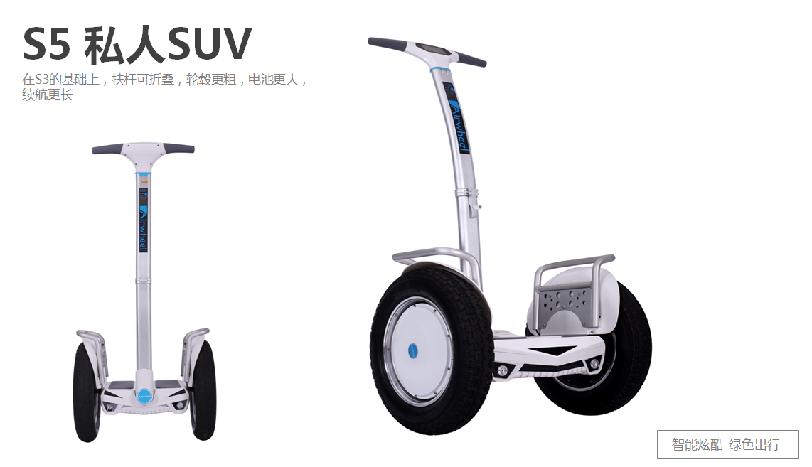 私人SUV 平衡車(chē)