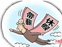 企業設計員工福利時容易犯的錯誤！