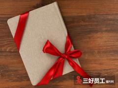 商務(wù)禮品定制技巧，讓你的禮品脫穎而出!